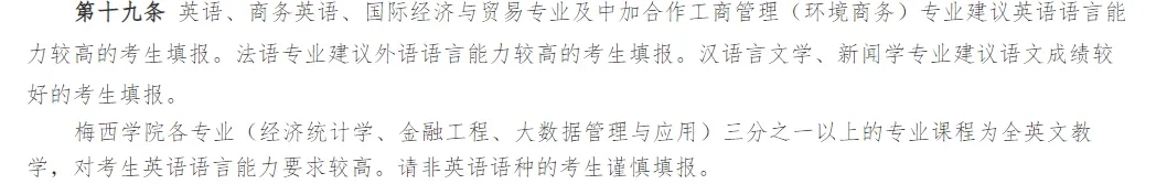 1716170675916307.jpg 高考录取中对单科成绩及身体要求等情况2.webp.jpg