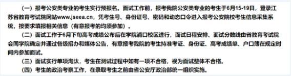 1716170726539153.jpg 高考录取中对单科成绩及身体要求等情况5.jpg