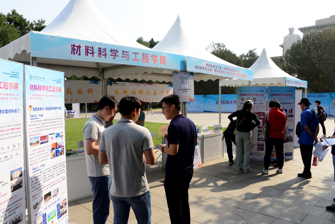 北科大新增材料智能技术专业