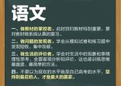 高考倒计时16天，请收好27个锦囊提分攻略！