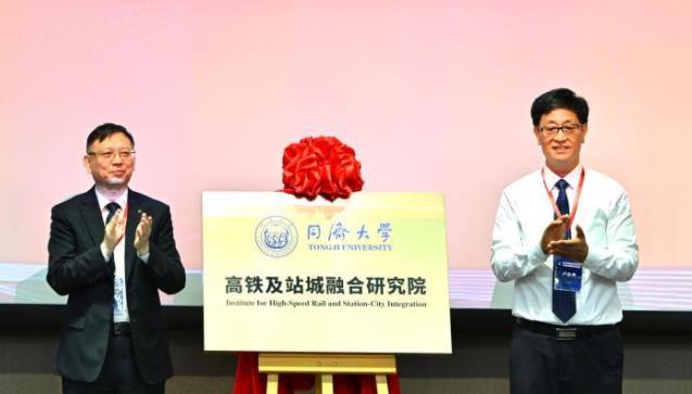 同济大学成立新研究院