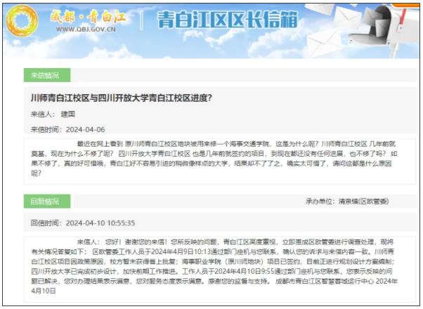 1716340439619695.jpg 未批复!大学新校区,暂停建设!.jpg