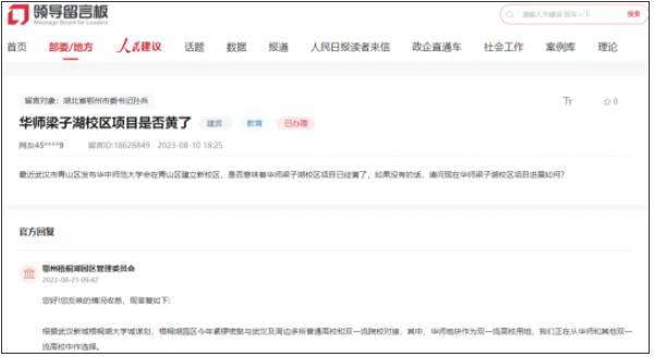 1716340450890771.jpg 未批复!大学新校区,暂停建设!2.jpg