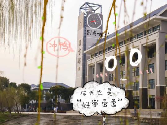 南京晓庄学院2.jpg