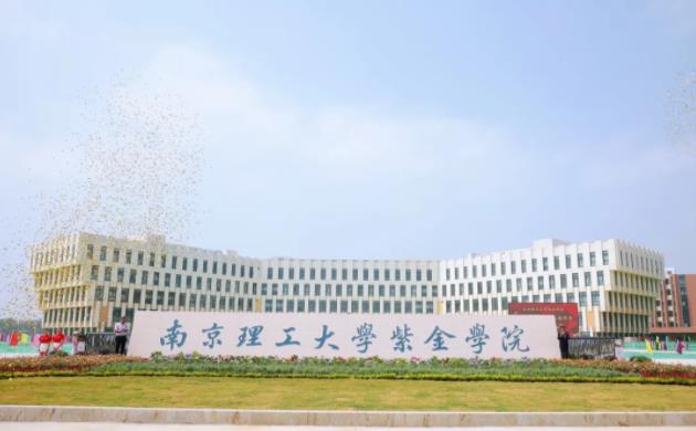 南京理工大学紫金学院高淳校区一期工程竣工！