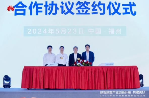 1716858842889254.jpg 福州大学与华为签订战略合作协议!.jpg