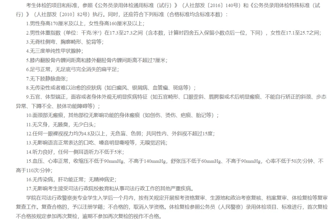 1716946468586305.jpg 江苏司法警官职业学院5.webp.jpg