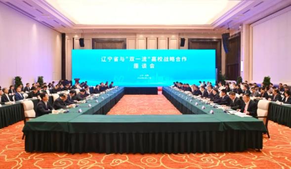 辽宁省，签约15所“双一流”！