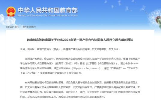 产学合作协同育人！无锡学院11个项目获批！.jpg