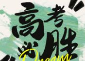 谨慎报考！这4个专业近五年被多次亮“红牌”！