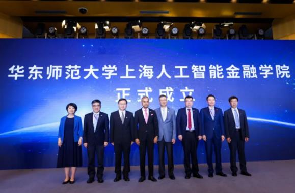 华东师范大学上海人工智能金融学院.jpg