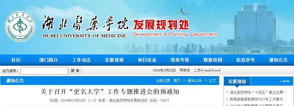 湖北医药学院2.jpg