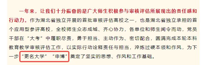 湖北医药学院3.jpg