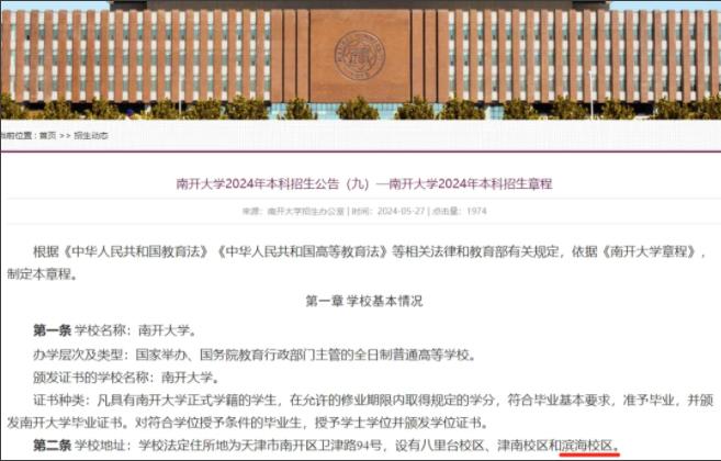4所独立学院，成985校区！.jpg