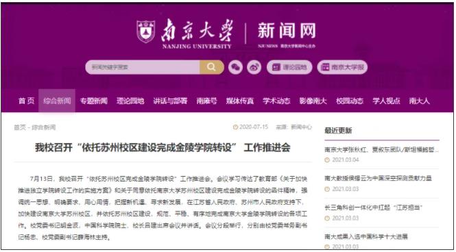 4所独立学院，成985校区！2.jpg