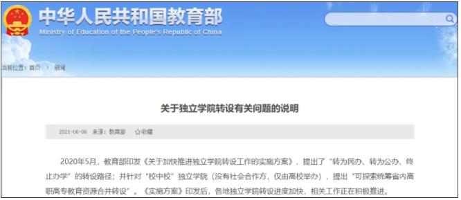 4所独立学院，成985校区！3.jpg