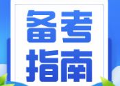 2024年高考期间，注意饮食！