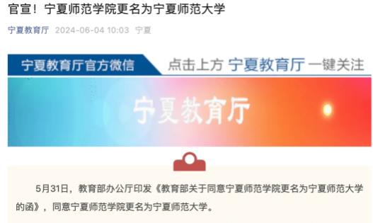 教育部同意！本地唯一一所“师范大学”，来了.jpg