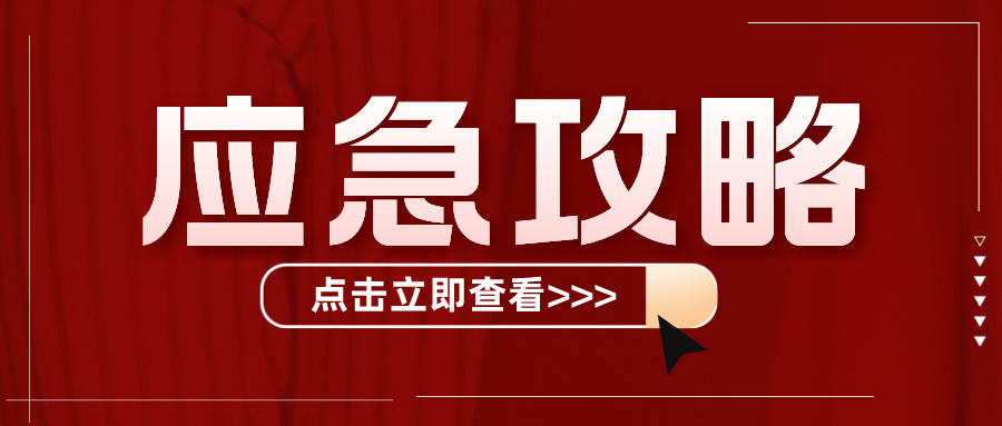 高考倒计时！考前最实用指南来了