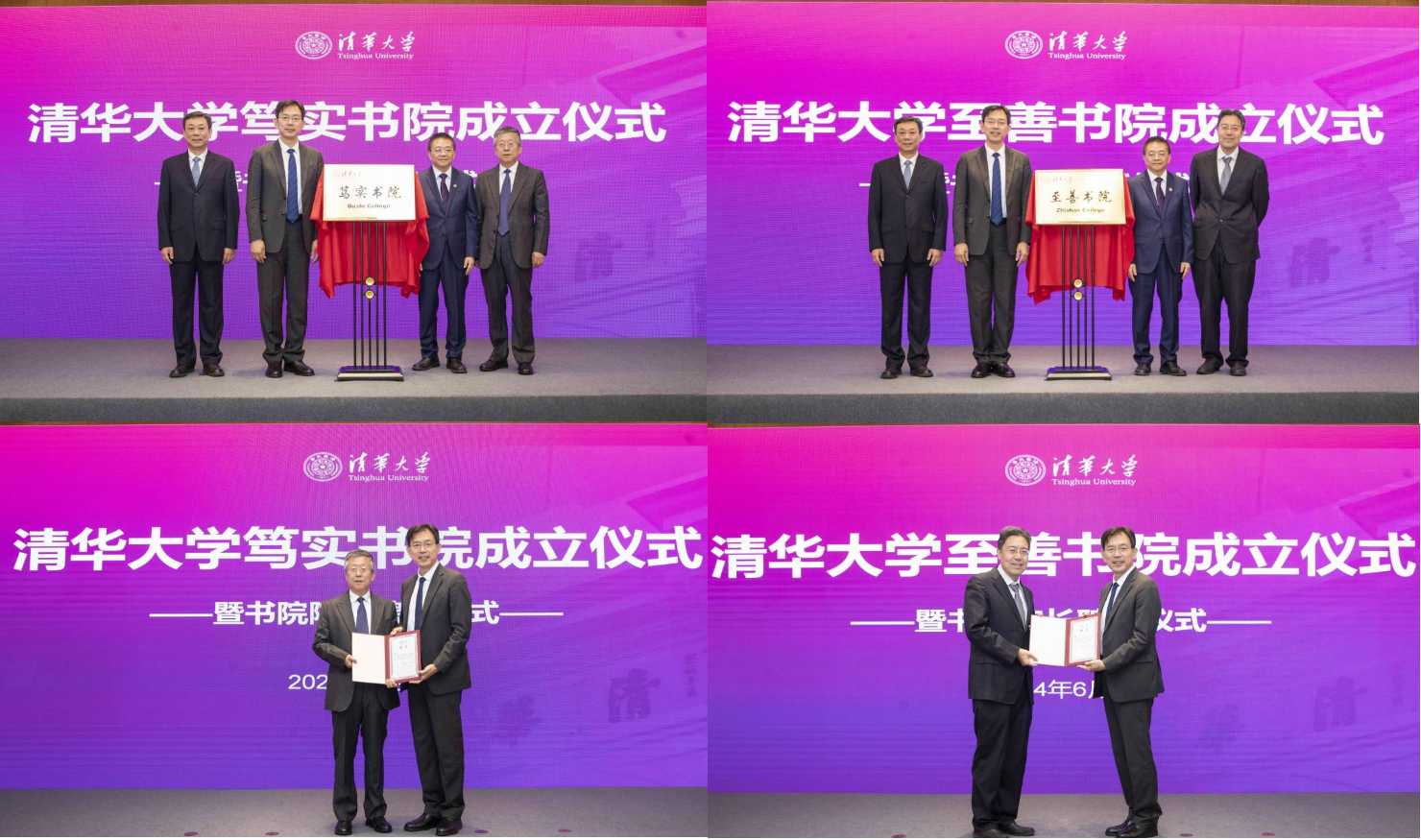 清华2.jpg