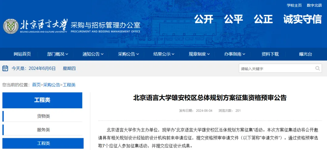 北语.jpg