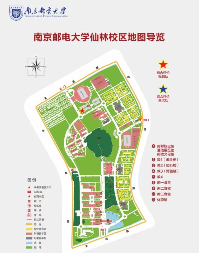 南京邮电大学2024年综合评价招生面试.jpg