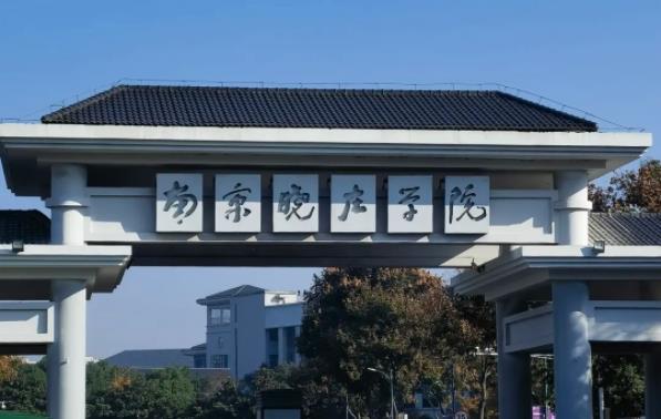 缝隙中的晓庄：探索被忽视的美