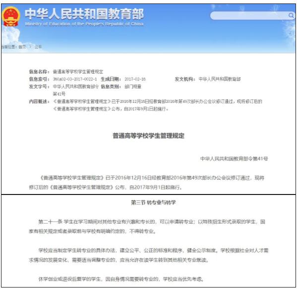 高校“0门槛”转专业，来了3.jpg