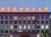 又一所北京985，建雄安校区！