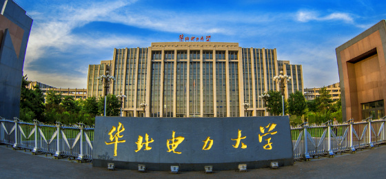 1132亩！部属211，建雄安校区