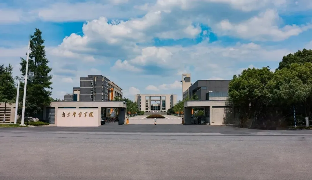 2024年南京警察学院招生政策解读！