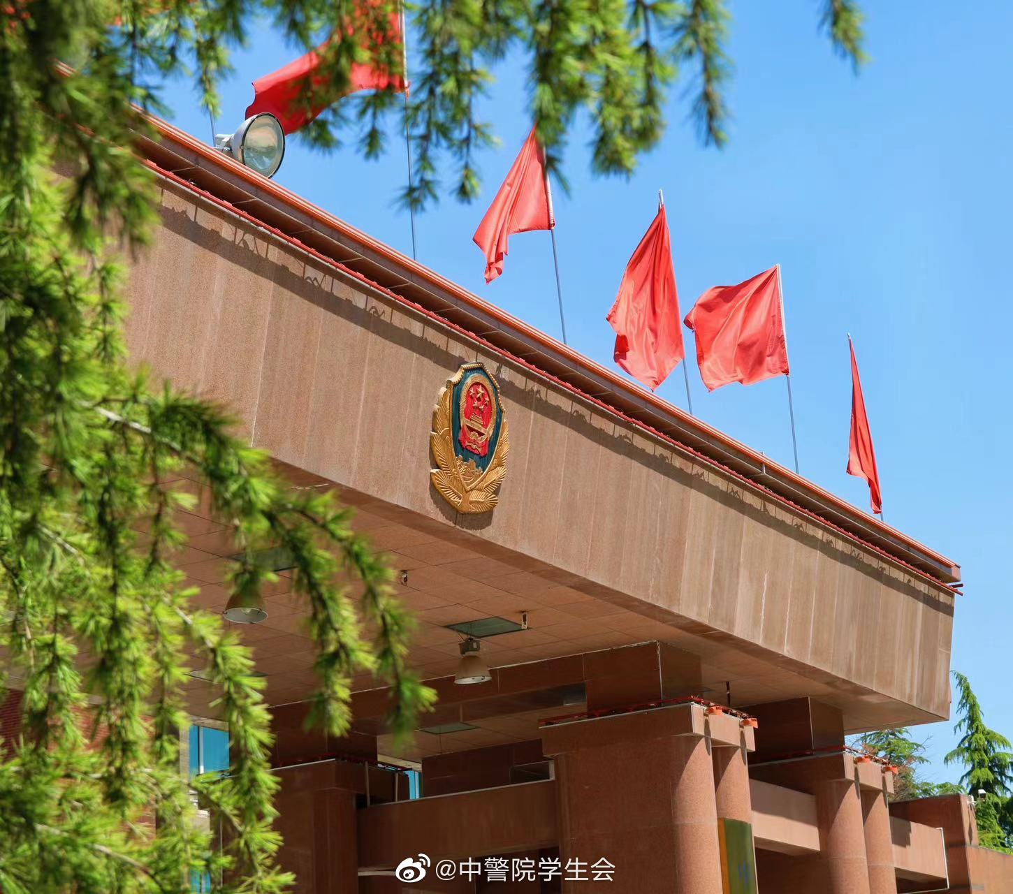 2024年报考中央司法警官学院的注意：6月27日前提交政审表