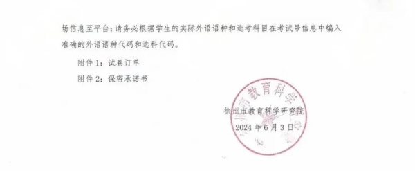 高一高二期末时间7.webp_副本.jpg