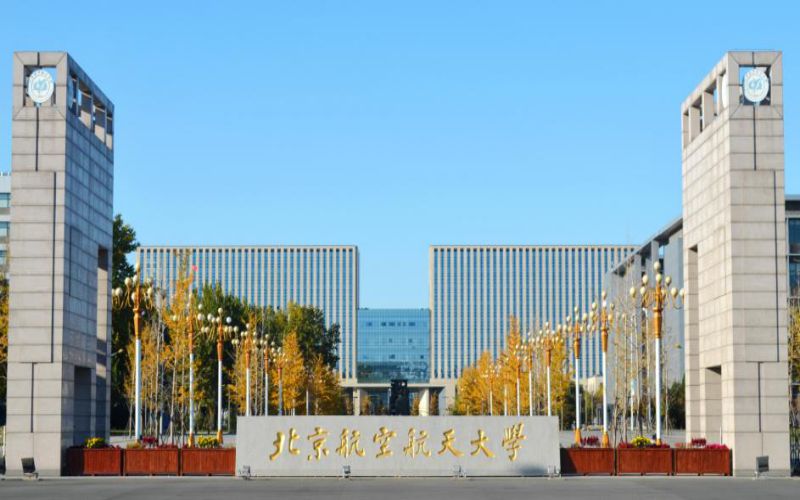 北京航空航天大学今年将新增4个本博一体化人才培养试验班