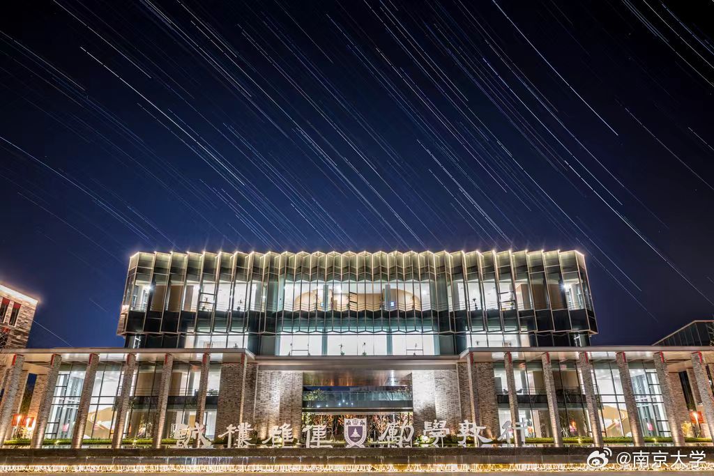 强强联合！南京大学和中国科学院签署战略合作备忘录