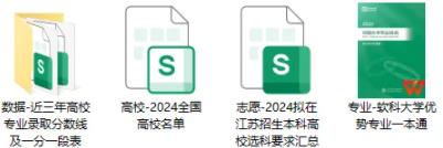 省内这些高校上榜！2024软科中国大学专业排名6.jpg