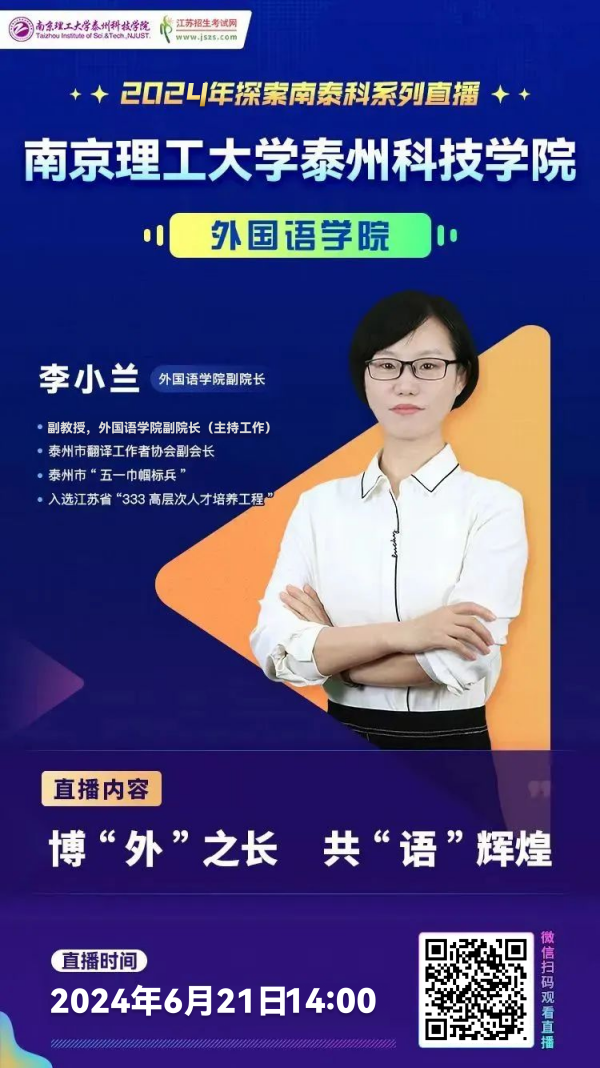 外国语学院_副本.png