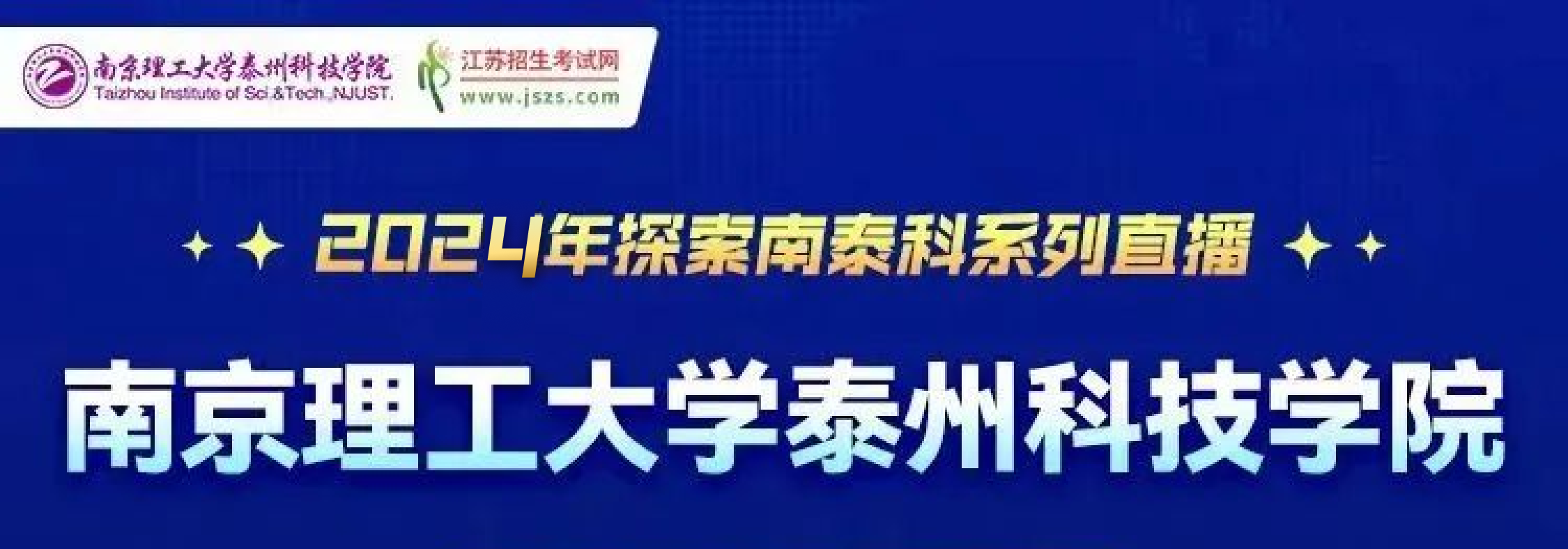 6月21日|南泰科3场直播来袭，不要错过！