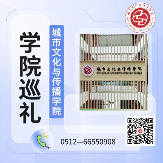 苏州城市学院.jpg