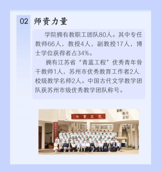 苏州城市学院3.jpg