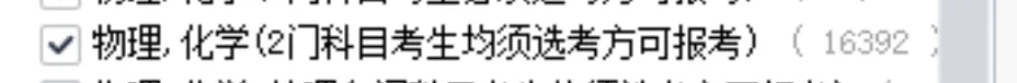 选科.webp.jpg
