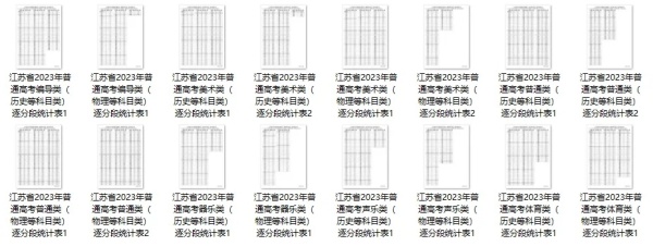 投档分.webp_副本.jpg