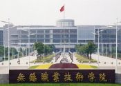 无锡职业技术学院赋能智能制造类技术技能人才高质量就业