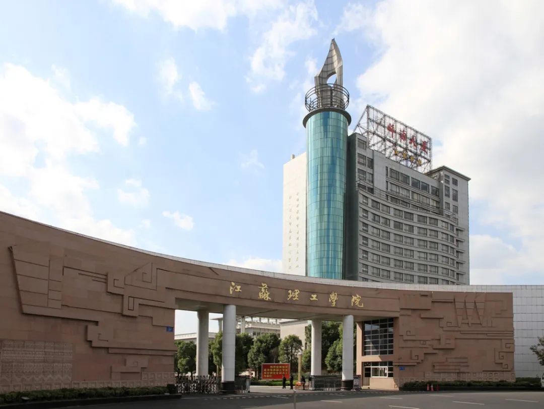 欢迎报考！江苏理工学院2024年招生计划出炉！