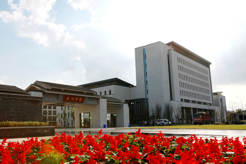 我在泰院等你！泰州学院10个二级学院介绍都在这里了！