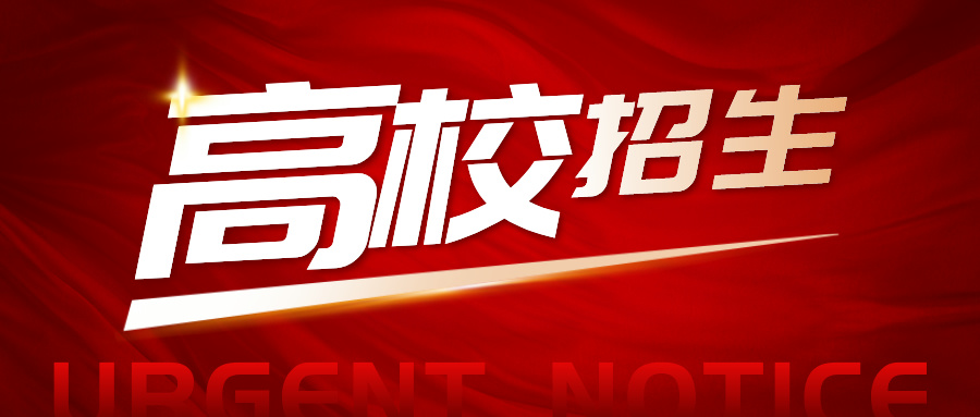 高考出分！超60所“双一流”，官宣扩招！