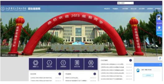 江苏师范大学科文学院2024年招生咨询方式.jpg