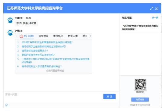 江苏师范大学科文学院2024年招生咨询方式3.jpg