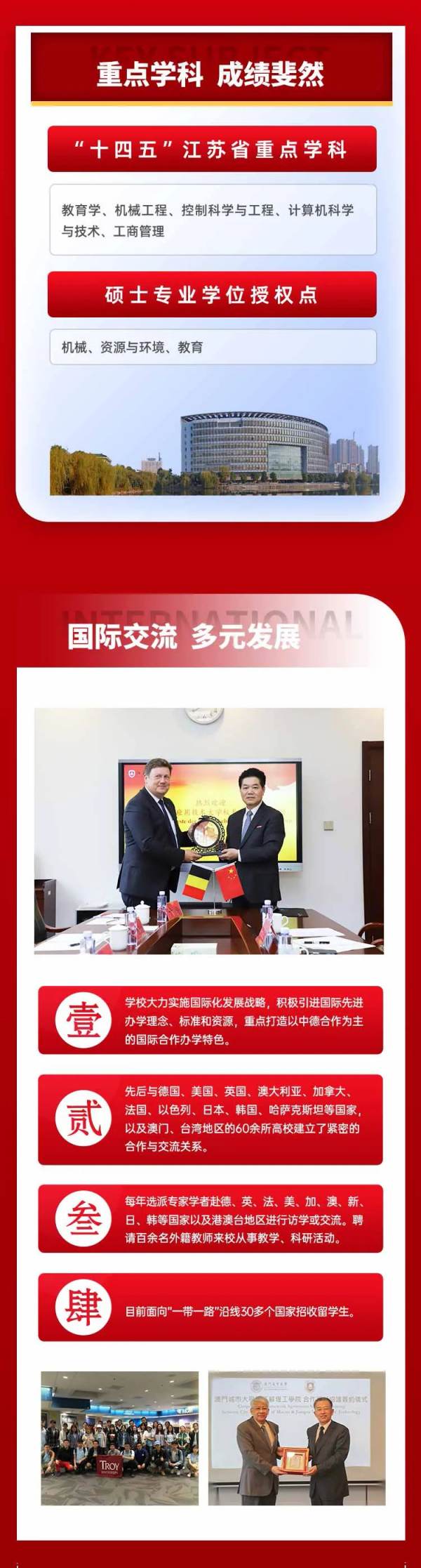 江苏理工学院_02_副本.png