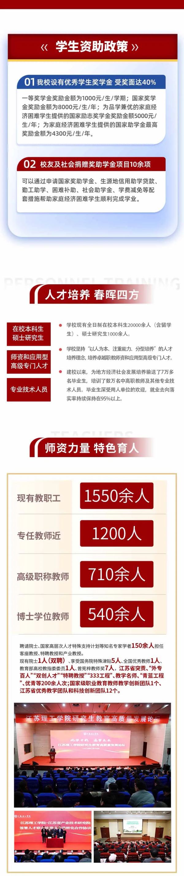江苏理工学院_04_副本.png